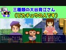 ロックマンDASHの声優さんで一番台詞をもらっているのは大谷育江さんだった可能性。