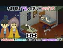第8話★お正月話と下品な会話の回❣なのです♪【物資極少ZOMBOID協力プレイ】Project Zomboidマルチプレイ♪MOZU game's