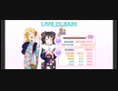 スクフェス 【MIRACLE NEW STORY / Liella!】 EXPERT プレイ動画