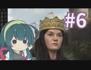 【CK3】イベリアの闘争はじめました#6