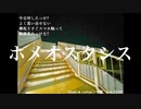 【GUMI】ホメオスタシス【オリジナル】