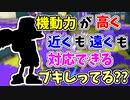 【実況】機動力が高いのに、近くや遠くの敵も対応できるブキしってる？？（カーボンローラーデコ）part113（バンカラマッチ回）【スプラトゥーン3】