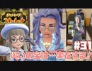 【初見】ダイバーシティ&インクルージョン！【ポケットモンスター スカーレット】#31