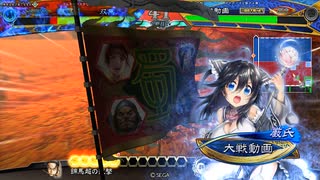 【三国志大戦】相変わらずな双無さん　(闘群覇者)レベル572