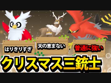 【実況】ポケモンSVでたわむれる クリスマス三銃士を連れてきたよ