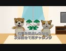【一富士二鷹三茄子】初夢を見逃したなら次は節分で再チャレンジ【映画「ユメ十夜」】