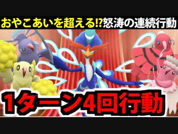 【実況】ポケモンSVでたわむれる 親子愛を超える連続攻撃「おどりこ」軍団