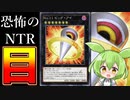 【マスターデュエル】この目からは誰も逃れられない「No.11ビッグ・アイ」【ずんだもん】