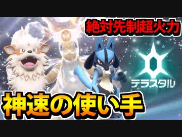 【実況】ポケモンSVでたわむれる 溢れ出る高級感「神速統一パ」