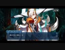 勇者が往く！　FGO１部を越えたので２部初見実況　part450
