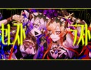 【セクシーお姉さん×低音女子】セレストラスト/ちゃんこむぴ・天王寺あいる【歌ってみた】