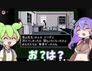【真・女神転生if...】#11物理が不遇なゲームがあるらしい【VOICEVOX】
