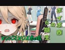 【ボイボ寮の日常】6期生【VOICEVOX劇場】