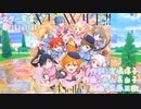 [ニコカラ][Liella!]スター宣言（オフボーカル）