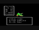 【DQ1】VSドラゴン｜沼地の洞窟｜全ボス撃破チャレンジ【ドラゴンクエスト】(ファミコン版)