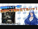 【VOICEVOX】後鬼姉さんと一緒に自作PCを組み立てたいッ！後編