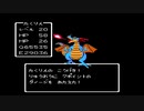 【DQ1】VSりゅうおう｜竜王の城｜全ボス撃破チャレンジ【ドラゴンクエスト】(ファミコン版)