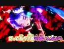 【ニコカラ】我儘姫 [ふじを]【ichi様 MMD-PV Ver.】_ON Vocal
