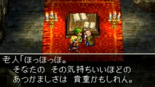ドラゴンクエスト7　実況プレイPart5