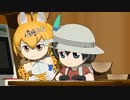 【けものフレンズ】箱庭劇場「ずっけも！」第82話 おりがみ！