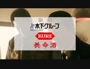 相棒 Season 21 #11にて放送されたCM集