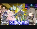 （遊戯王マスターデュエル）冥鳴ひまりの凶導の白銀　DC その２（VOICEVOX実況）