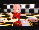 【オリジナル】 My Place / 巡音ルカ