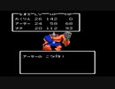 【DQ2】VSアトラス｜ハーゴンの神殿｜全ボス撃破チャレンジ【ドラゴンクエスト2】(ファミコン版)