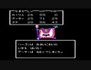 【DQ2】VSハーゴン｜ハーゴンの神殿｜全ボス撃破チャレンジ【ドラゴンクエスト2】(ファミコン版)