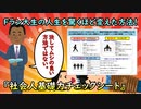 Fラン大生の人生を驚くほど変えた楽ではない方法！『社会人基礎力チェックシート』