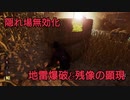 隠れ場を無効にする構成が強い【Dead by Daylight】