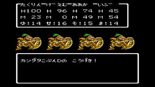 【DQ3】VSカンダタこぶん｜バハラタ東の洞窟｜全ボス撃破チャレンジ【ドラゴンクエスト3】(ファミコン版)