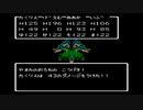【ドラクエ3】VSやまたのおろち