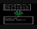 【DQ3】VSやまたのおろち(2戦目)｜ジパング｜全ボス撃破チャレンジ【ドラゴンクエスト3】(ファミコン版)