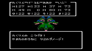 【DQ3】VSやまたのおろち(2戦目)｜ジパング｜全ボス撃破チャレンジ【ドラゴンクエスト3】(ファミコン版)