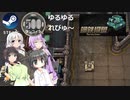 Steamワンコイン ゆるゆるれびゅ～ 第147回「The Iron Union -鋼鉄同盟-」