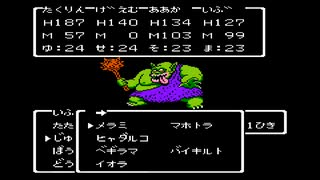 【DQ3】VSボストロール｜サマンオサ｜全ボス撃破チャレンジ【ドラゴンクエスト3】(ファミコン版)