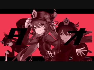 タ　オ