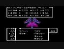 【DQ3】VSキングヒドラ｜ゾーマの城｜全ボス撃破チャレンジ【ドラゴンクエスト3】(ファミコン版)