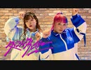 【ォラ×ちょり】ダンシング・クレイジー【踊ってみた】