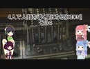 4人で人類を導く星になる[IXION] その4