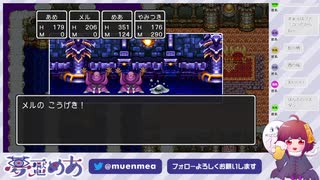 ラスダンではぐれメタル永久機関【ドラゴンクエスト3】