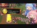 【DYSMANTLE】＃32 ヒキニートアカネチャンは島の全てを破壊する【VOICEROID実況】(ディスマントル)