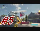 【Firefighting simulator The squad】4人の消火活動日誌#5【実況プレイ】