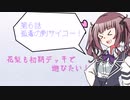 【マスターデュエル】花梨も初期デッキで遊びたい！【part6】