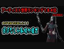 遅延なし初動&カラス当て特化アーティスト