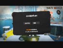 【スプラトゥーン3実況】小さな相棒と大きなキズナ【ヒーローモード】part35 完