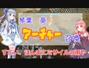 【VOICEROID】MechWarrior 5　＃１４