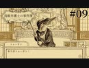 #09【鳥類弁護士の事件簿】証鳥尋問！分からない時は選択肢総当たりだ！【実況】