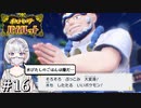 【ポケモンSV】時々日本語が不調になるアカデミー生の冒険 #16【外国人実況】